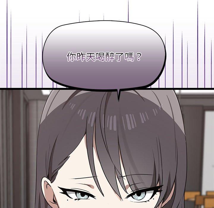 [韩国漫画] 原来我很喜欢你 剧情,熟女人妻#[180P]-90