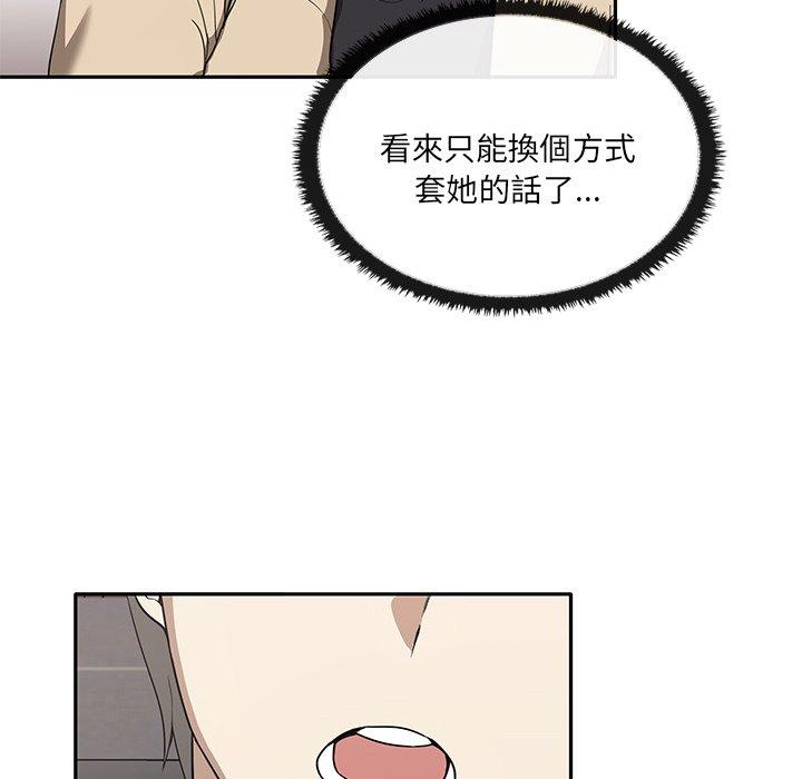 [韩国漫画] 原来我很喜欢你 剧情,熟女人妻#[180P]-95