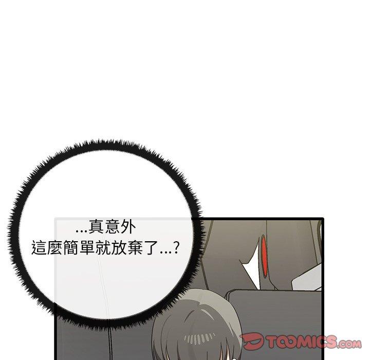 [韩国漫画] 原来我很喜欢你 剧情,熟女人妻#[136P]-105