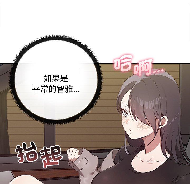 [韩国漫画] 原来我很喜欢你 剧情,熟女人妻#[136P]-107