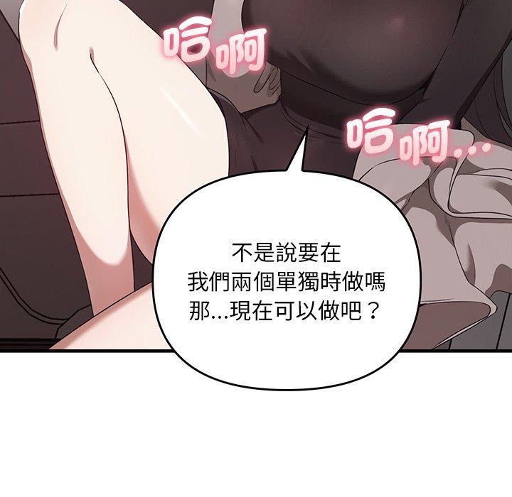 [韩国漫画] 原来我很喜欢你 剧情,熟女人妻#[136P]-108
