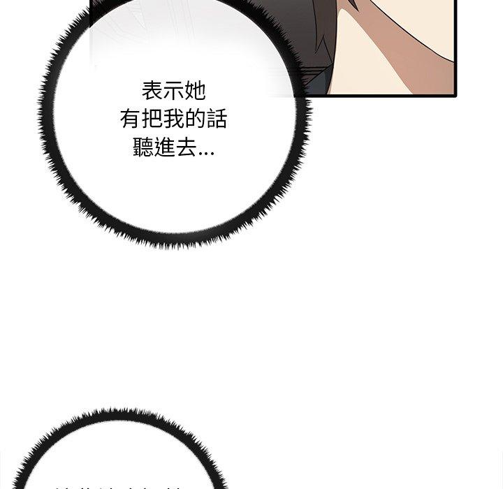 [韩国漫画] 原来我很喜欢你 剧情,熟女人妻#[136P]-110