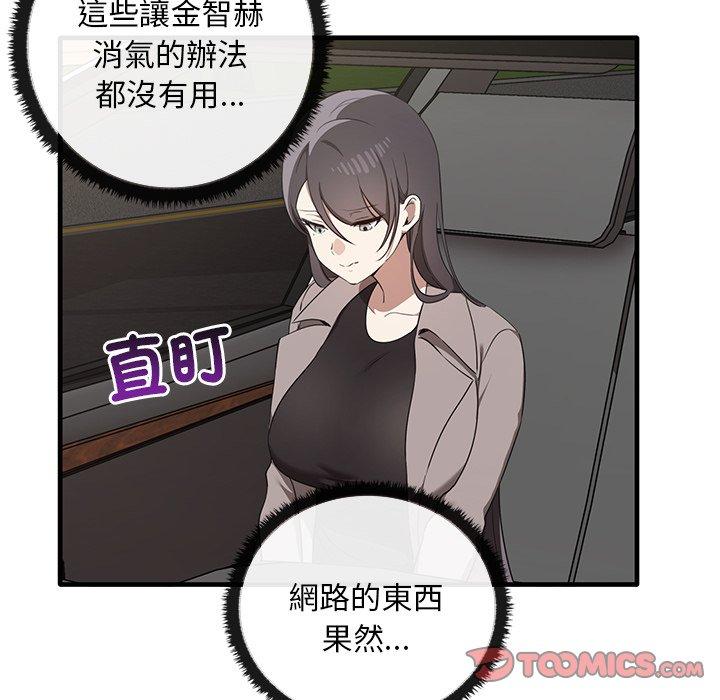 [韩国漫画] 原来我很喜欢你 剧情,熟女人妻#[136P]-111