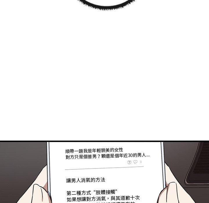 [韩国漫画] 原来我很喜欢你 剧情,熟女人妻#[136P]-112