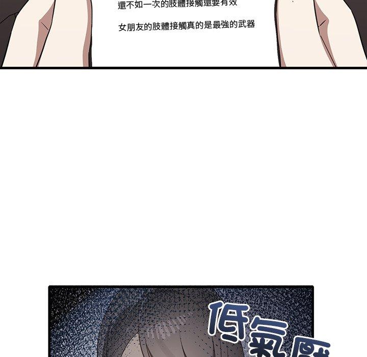 [韩国漫画] 原来我很喜欢你 剧情,熟女人妻#[136P]-113