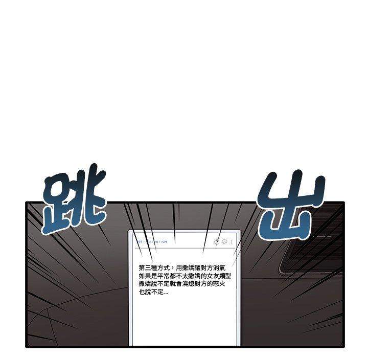 [韩国漫画] 原来我很喜欢你 剧情,熟女人妻#[136P]-116