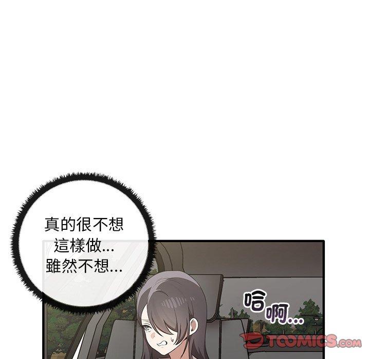 [韩国漫画] 原来我很喜欢你 剧情,熟女人妻#[136P]-117
