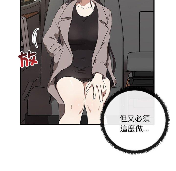 [韩国漫画] 原来我很喜欢你 剧情,熟女人妻#[136P]-118