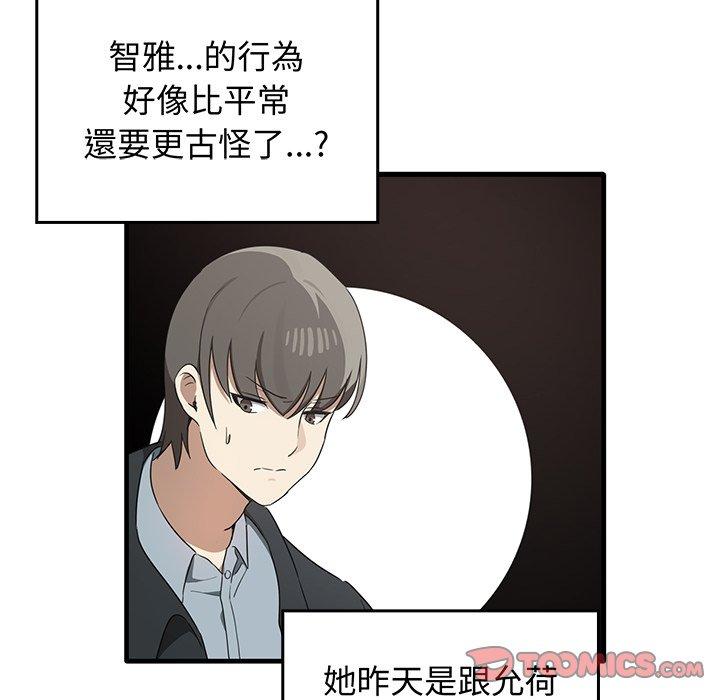 [韩国漫画] 原来我很喜欢你 剧情,熟女人妻#[136P]-123