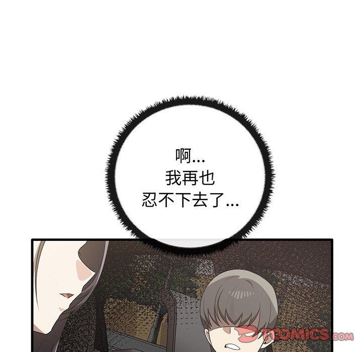 [韩国漫画] 原来我很喜欢你 剧情,熟女人妻#[136P]-128