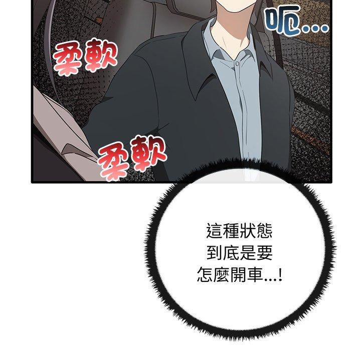 [韩国漫画] 原来我很喜欢你 剧情,熟女人妻#[136P]-129