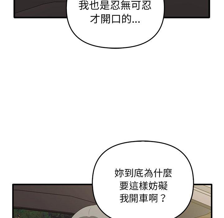 [韩国漫画] 原来我很喜欢你 剧情,熟女人妻#[136P]-133