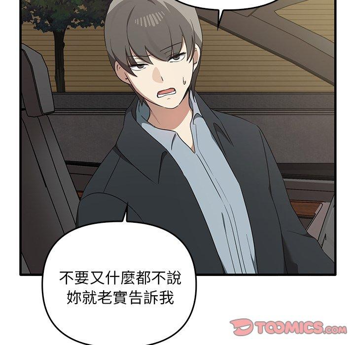 [韩国漫画] 原来我很喜欢你 剧情,熟女人妻#[136P]-134