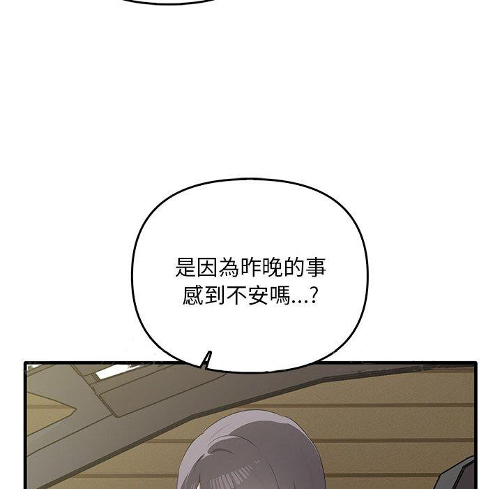 [韩国漫画] 原来我很喜欢你 剧情,熟女人妻#[136P]-135