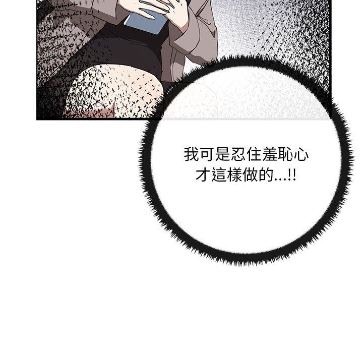 [韩国漫画] 原来我很喜欢你 剧情,熟女人妻#[136P]-22