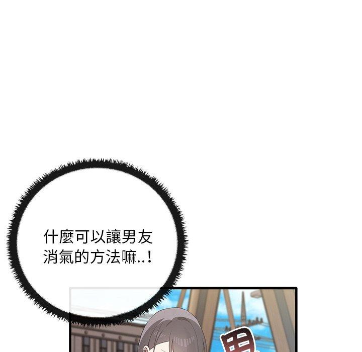 [韩国漫画] 原来我很喜欢你 剧情,熟女人妻#[136P]-23