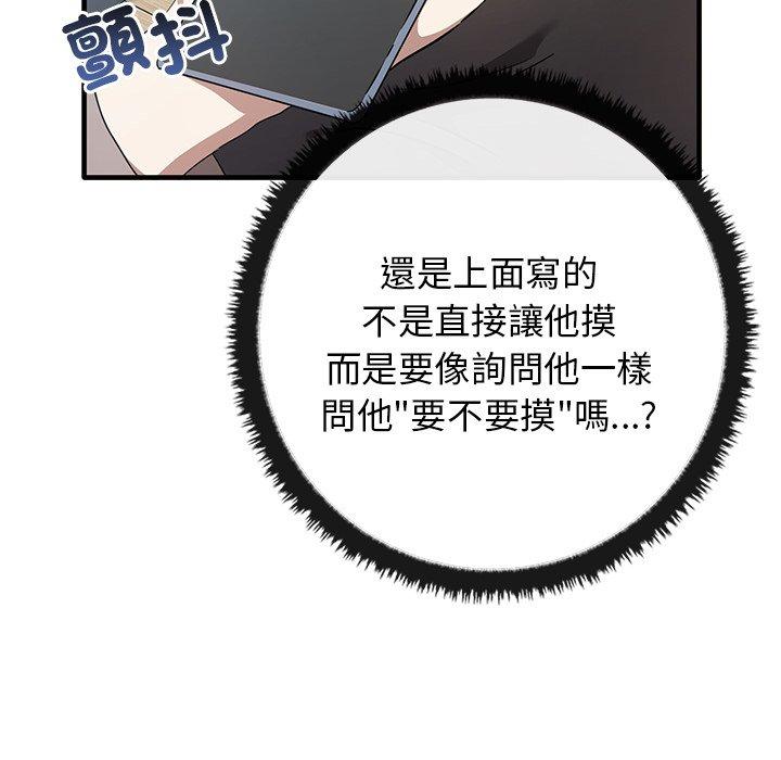 [韩国漫画] 原来我很喜欢你 剧情,熟女人妻#[136P]-26