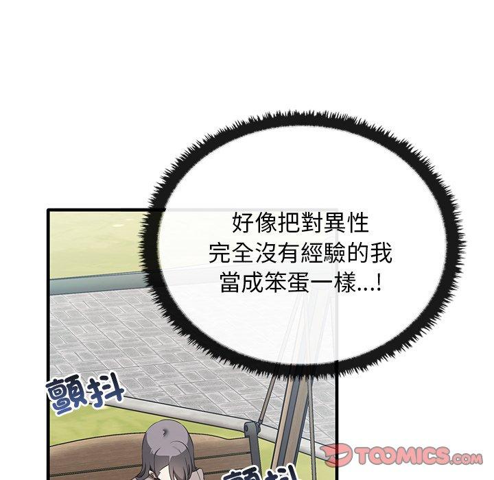[韩国漫画] 原来我很喜欢你 剧情,熟女人妻#[136P]-27