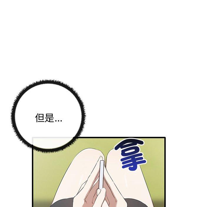 [韩国漫画] 原来我很喜欢你 剧情,熟女人妻#[136P]-29