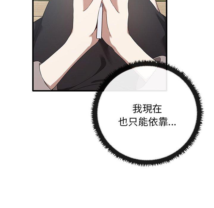 [韩国漫画] 原来我很喜欢你 剧情,熟女人妻#[136P]-30