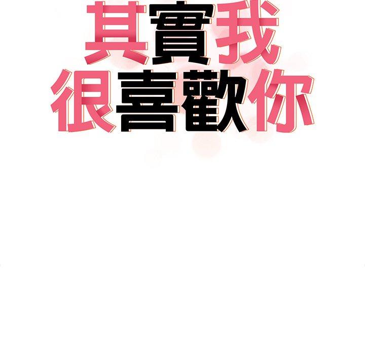 [韩国漫画] 原来我很喜欢你 剧情,熟女人妻#[136P]-35