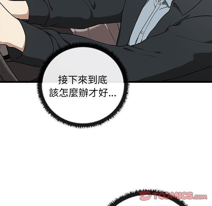 [韩国漫画] 原来我很喜欢你 剧情,熟女人妻#[136P]-39