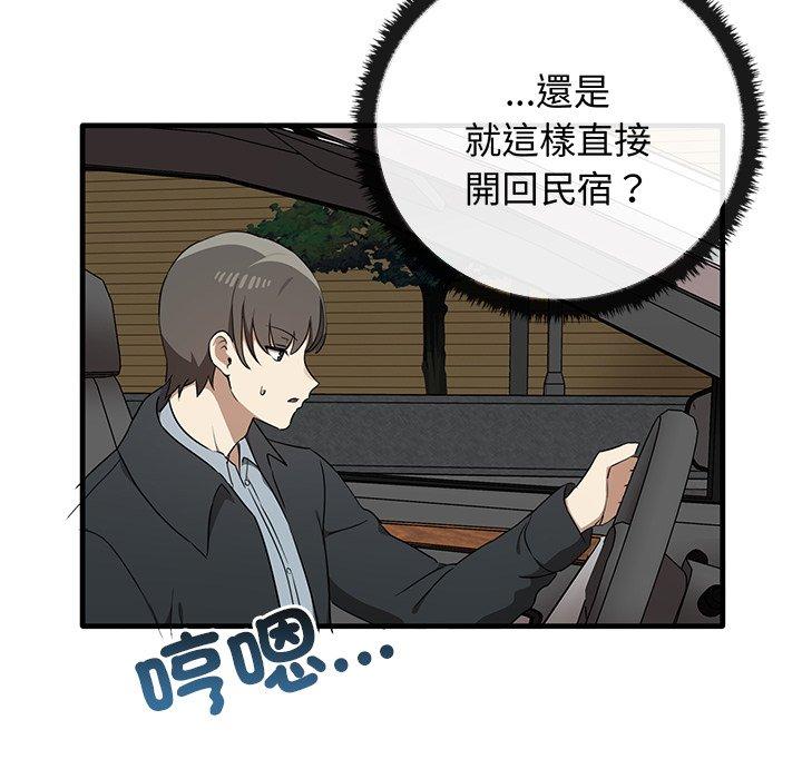 [韩国漫画] 原来我很喜欢你 剧情,熟女人妻#[136P]-40