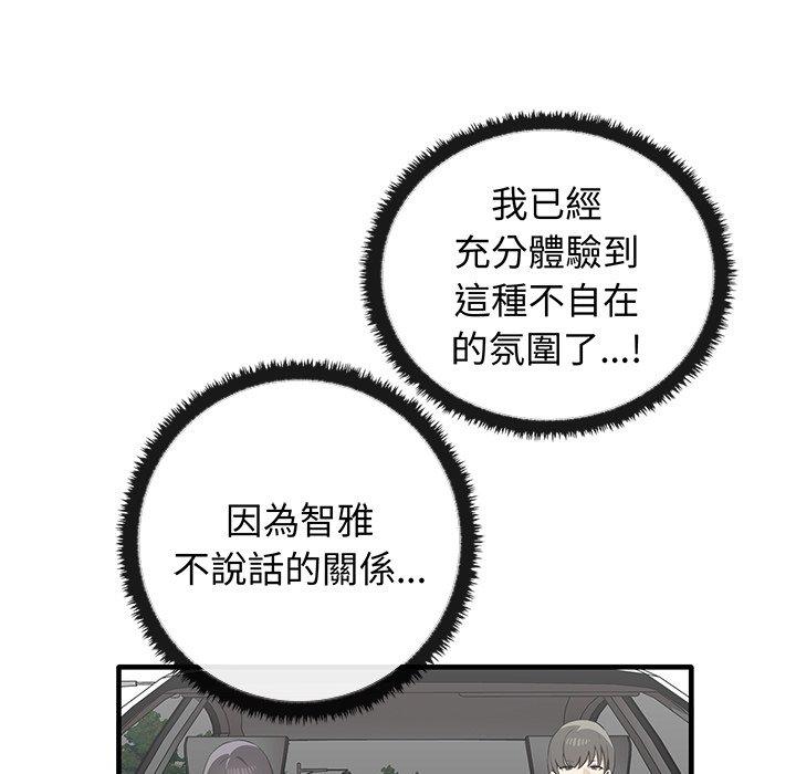 [韩国漫画] 原来我很喜欢你 剧情,熟女人妻#[136P]-41