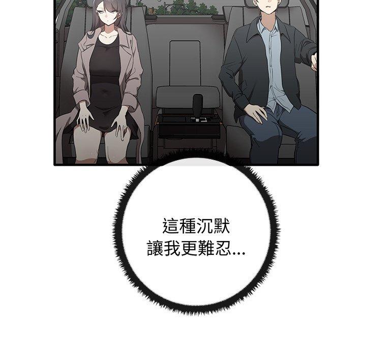 [韩国漫画] 原来我很喜欢你 剧情,熟女人妻#[136P]-42