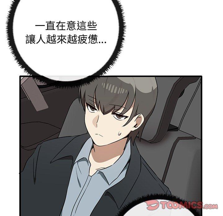 [韩国漫画] 原来我很喜欢你 剧情,熟女人妻#[136P]-45