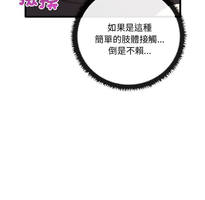 [韩国漫画] 原来我很喜欢你 剧情,熟女人妻#[136P]-52