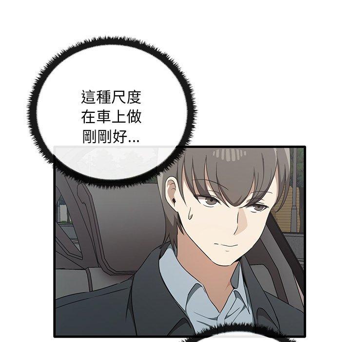 [韩国漫画] 原来我很喜欢你 剧情,熟女人妻#[136P]-53