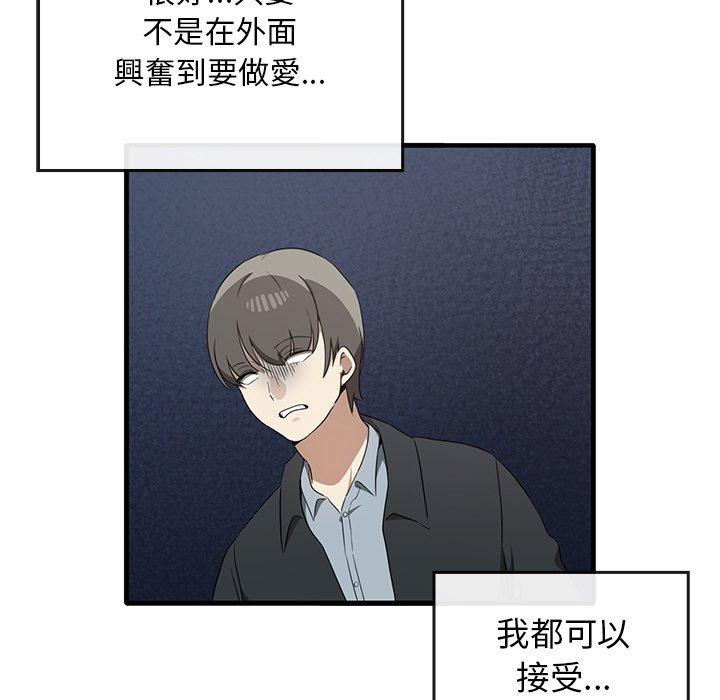 [韩国漫画] 原来我很喜欢你 剧情,熟女人妻#[136P]-55