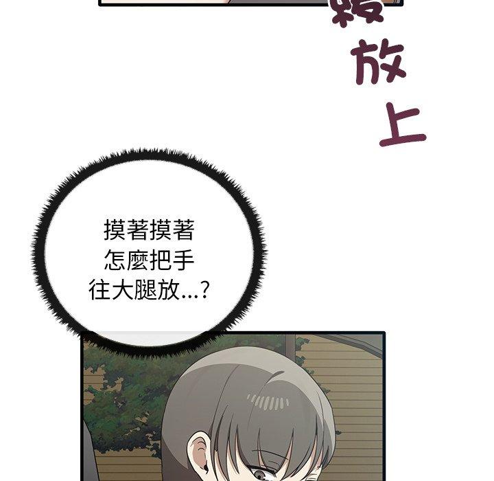 [韩国漫画] 原来我很喜欢你 剧情,熟女人妻#[136P]-58