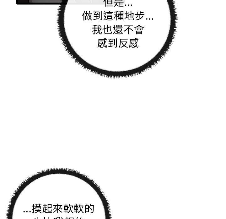 [韩国漫画] 原来我很喜欢你 剧情,熟女人妻#[136P]-65