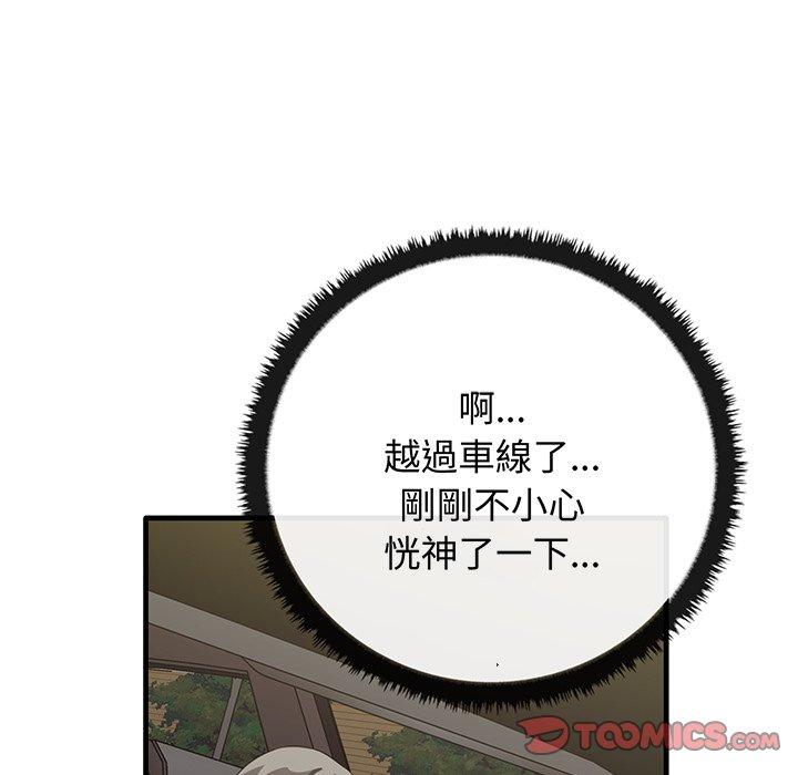 [韩国漫画] 原来我很喜欢你 剧情,熟女人妻#[136P]-69