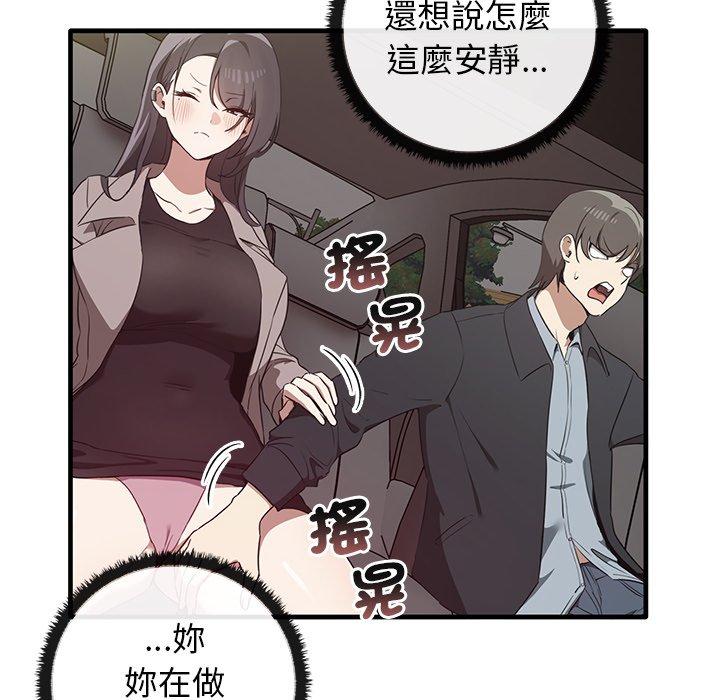 [韩国漫画] 原来我很喜欢你 剧情,熟女人妻#[136P]-79