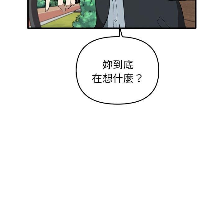 [韩国漫画] 原来我很喜欢你 剧情,熟女人妻#[136P]-8