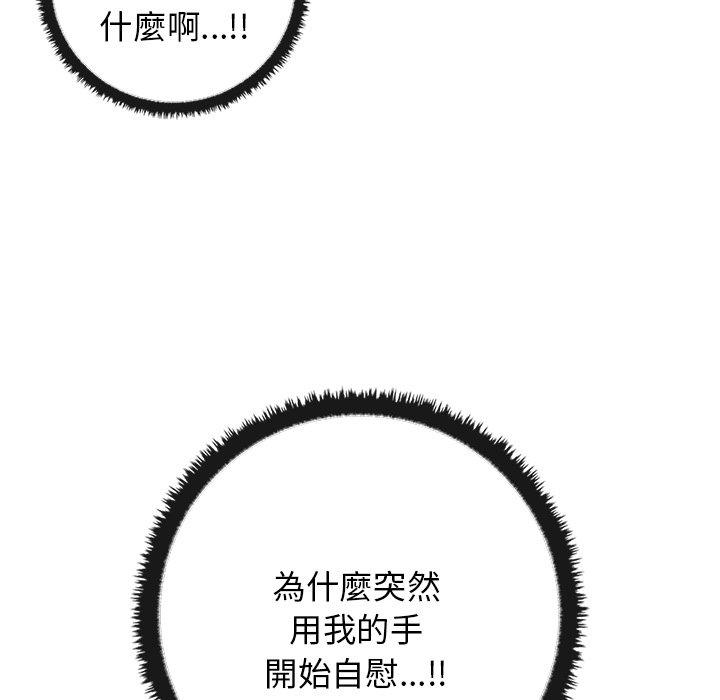 [韩国漫画] 原来我很喜欢你 剧情,熟女人妻#[136P]-80