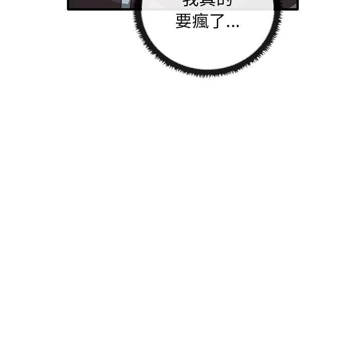 [韩国漫画] 原来我很喜欢你 剧情,熟女人妻#[136P]-89