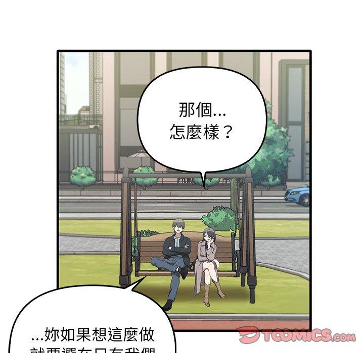 [韩国漫画] 原来我很喜欢你 剧情,熟女人妻#[136P]-9