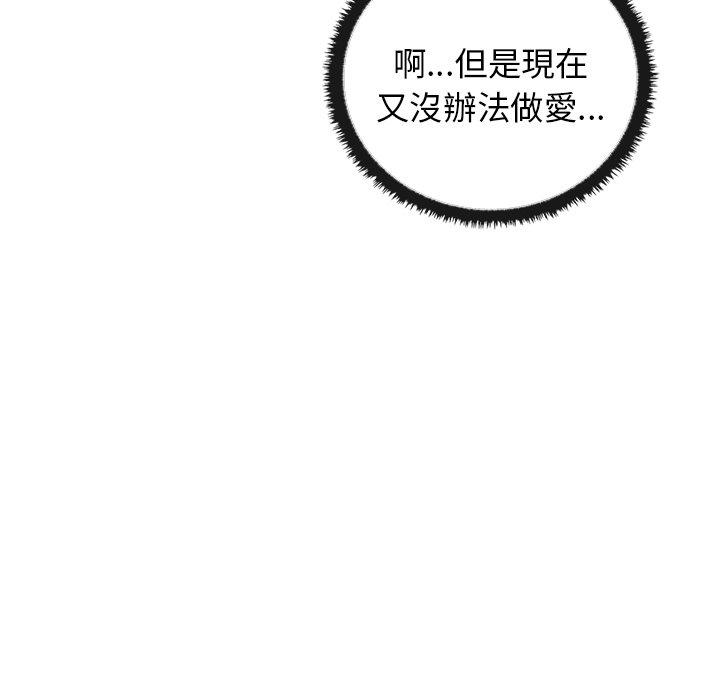 [韩国漫画] 原来我很喜欢你 剧情,熟女人妻#[136P]-97
