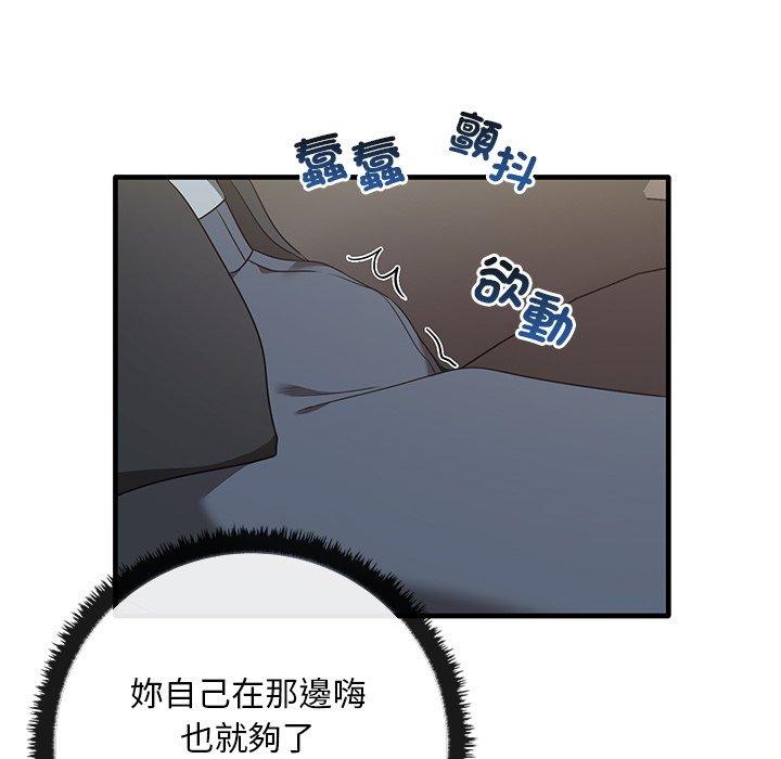 [韩国漫画] 原来我很喜欢你 剧情,熟女人妻#[136P]-98