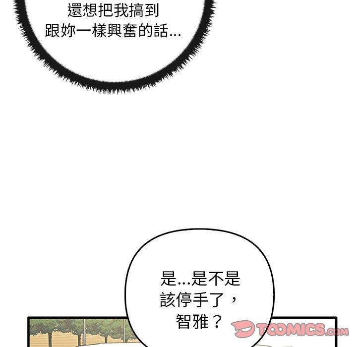 [韩国漫画] 原来我很喜欢你 剧情,熟女人妻#[136P]-99