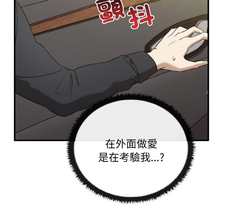 [韩国漫画] 原来我很喜欢你 剧情,熟女人妻#[160P]-103