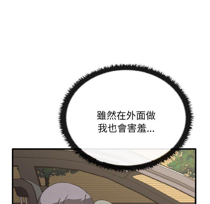 [韩国漫画] 原来我很喜欢你 剧情,熟女人妻#[160P]-104