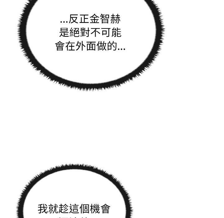 [韩国漫画] 原来我很喜欢你 剧情,熟女人妻#[160P]-106