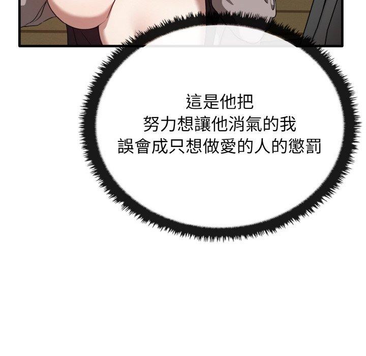 [韩国漫画] 原来我很喜欢你 剧情,熟女人妻#[160P]-108