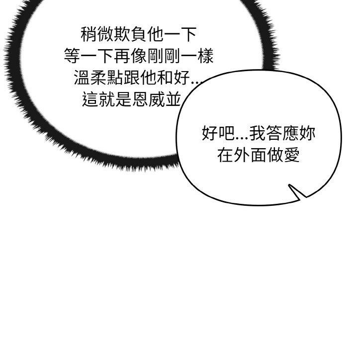 [韩国漫画] 原来我很喜欢你 剧情,熟女人妻#[160P]-110