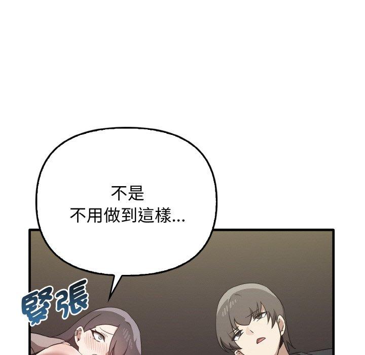 [韩国漫画] 原来我很喜欢你 剧情,熟女人妻#[160P]-113